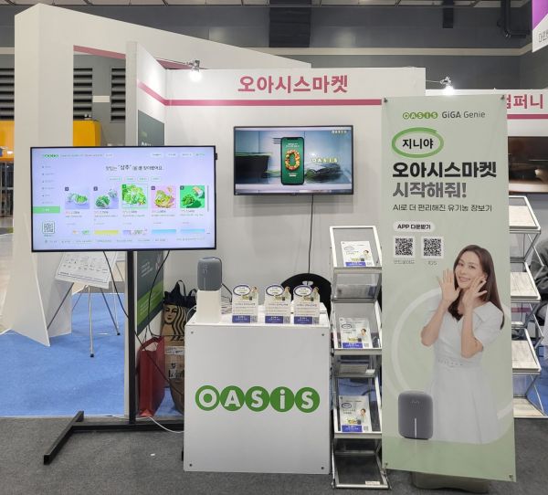 오아시스마켓 이미지