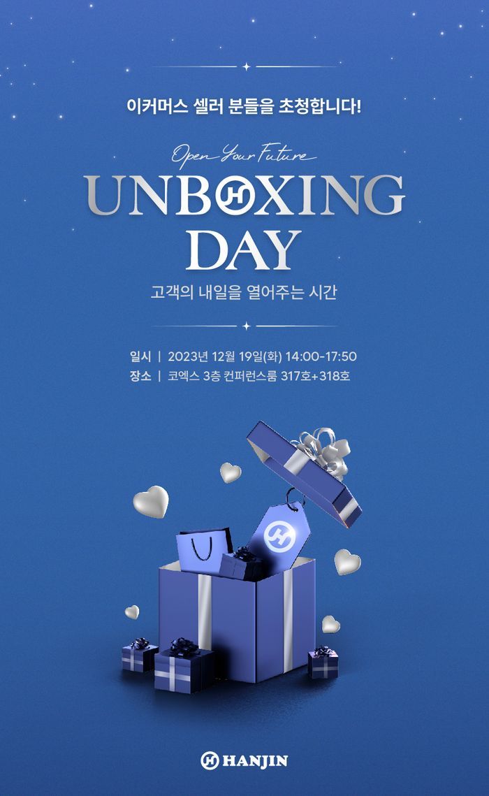 한진 이미지