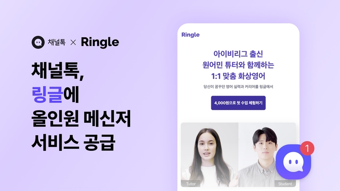 (주)채널로 이미지