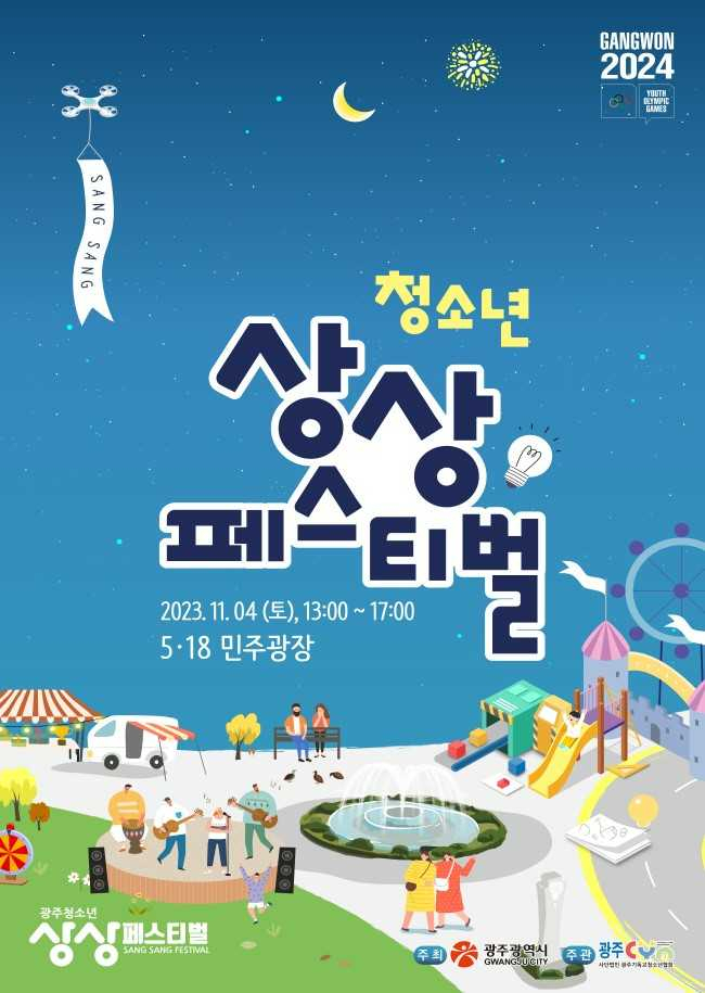 상상 이미지