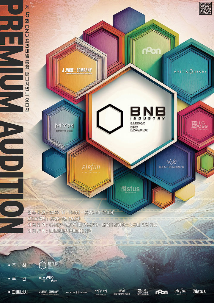비엔비(BnB) 이미지