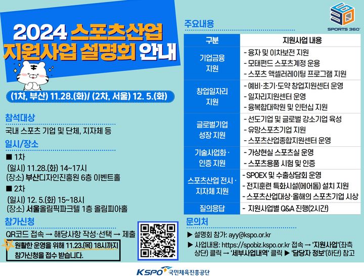 스포츠산업진흥원 이미지