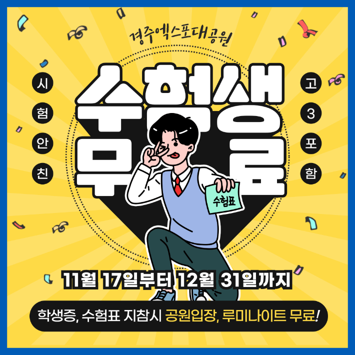 경상북도문화관광공사문화엑스포 이미지