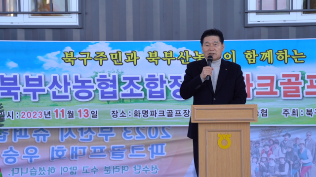 북부산농업협동조합 이미지