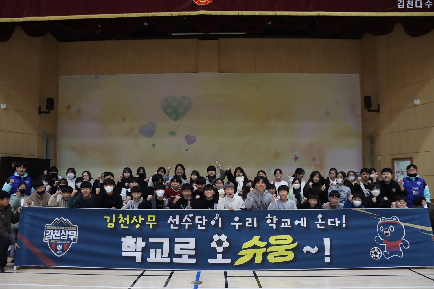 김천다수초등학교 이미지