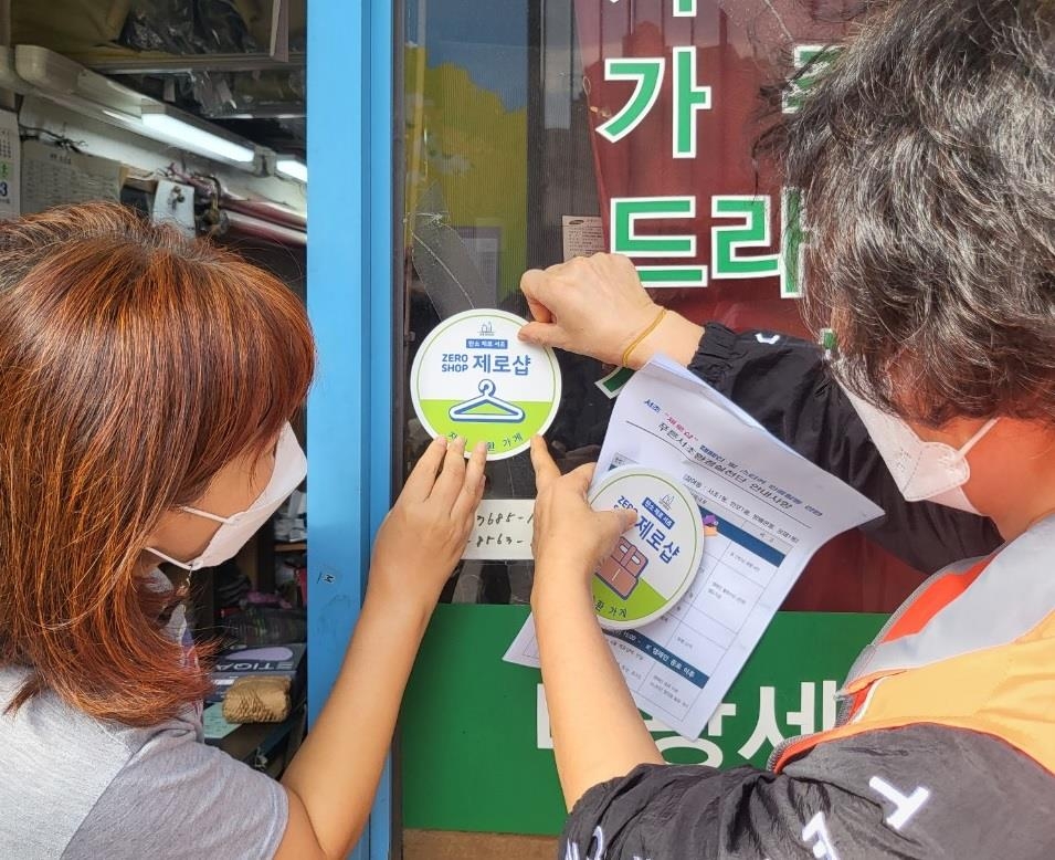 제로샵 이미지