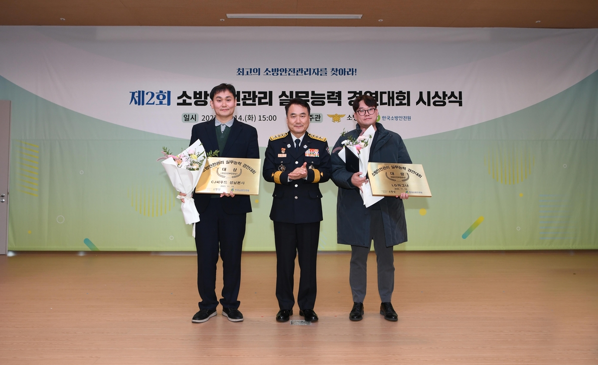 한국소방서울센터 이미지