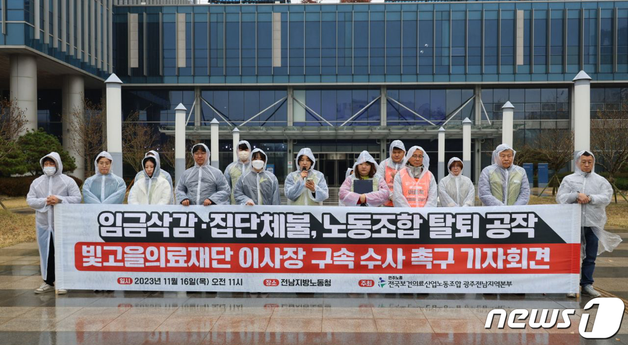 빛고을의료재단 이미지