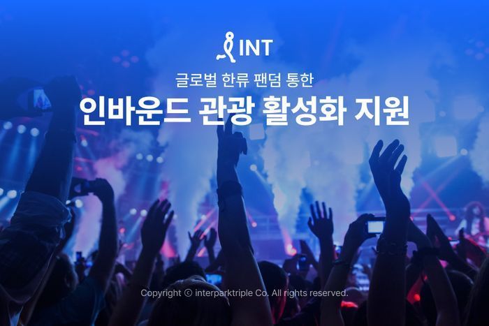 인터파크 이미지