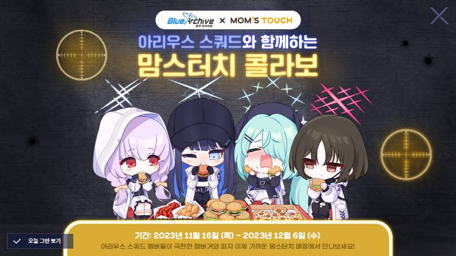 맘스터치가 이미지