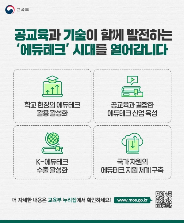 아이들에듀 이미지
