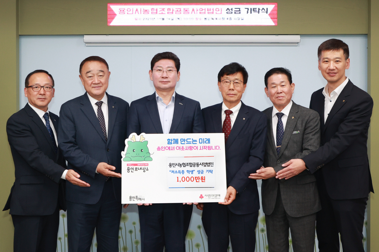 용인시농협조합공동사업법인 이미지