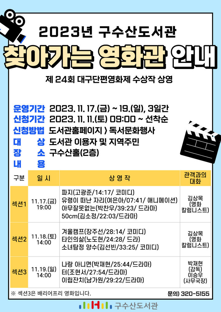 대구경북독립영화협회 이미지