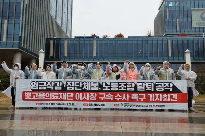 빛고을의료재단 이미지