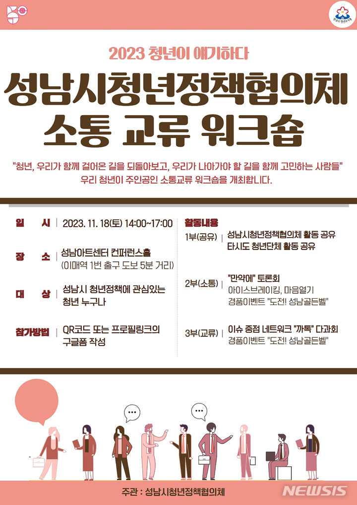 소통 대표 사진