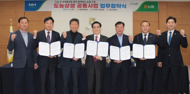 서울원예농업협동조합 이미지