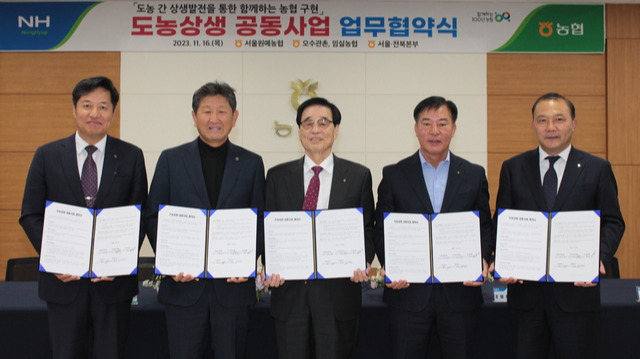 서울원예농업협동조합 이미지