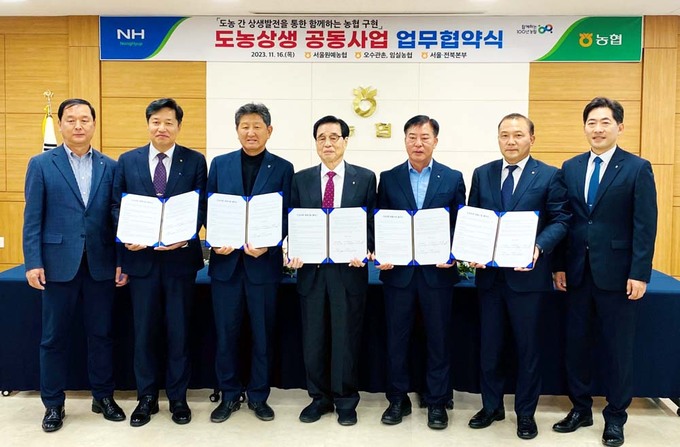서울원예농업협동조합 이미지