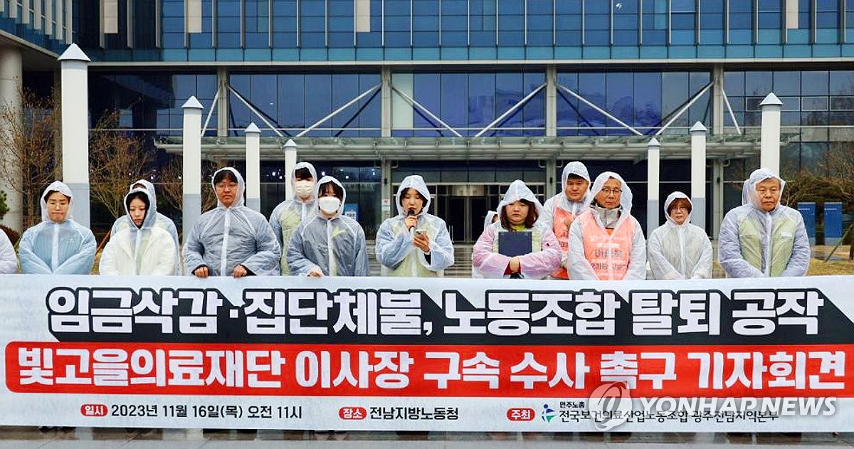빛고을의료재단 이미지