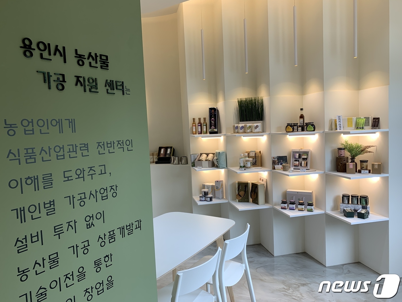 용인시 농산물 종합가공지원센터 이미지