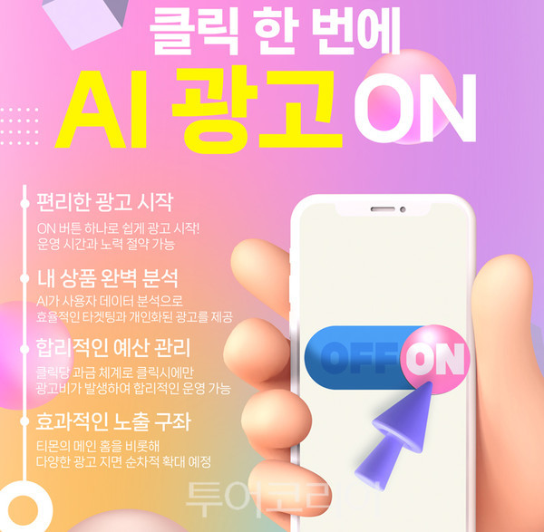스마트홈셀러 이미지