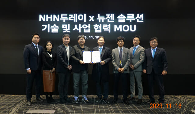 뉴젠 이미지