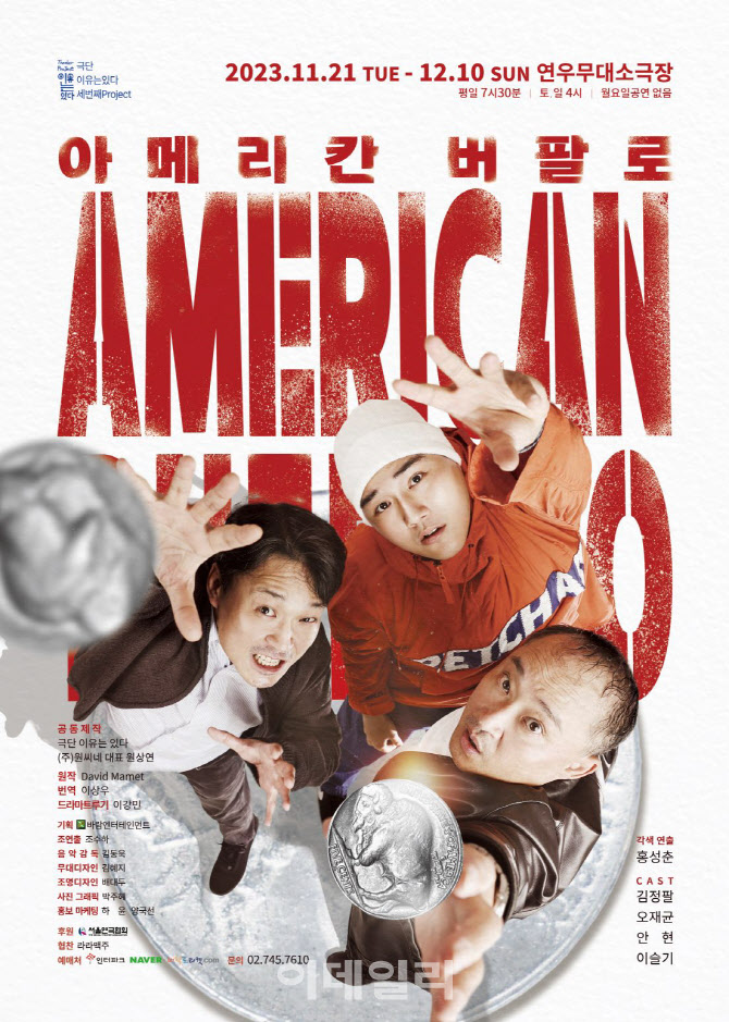 버팔로 엔터테인먼트 이미지