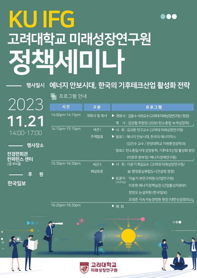 고려테크 이미지