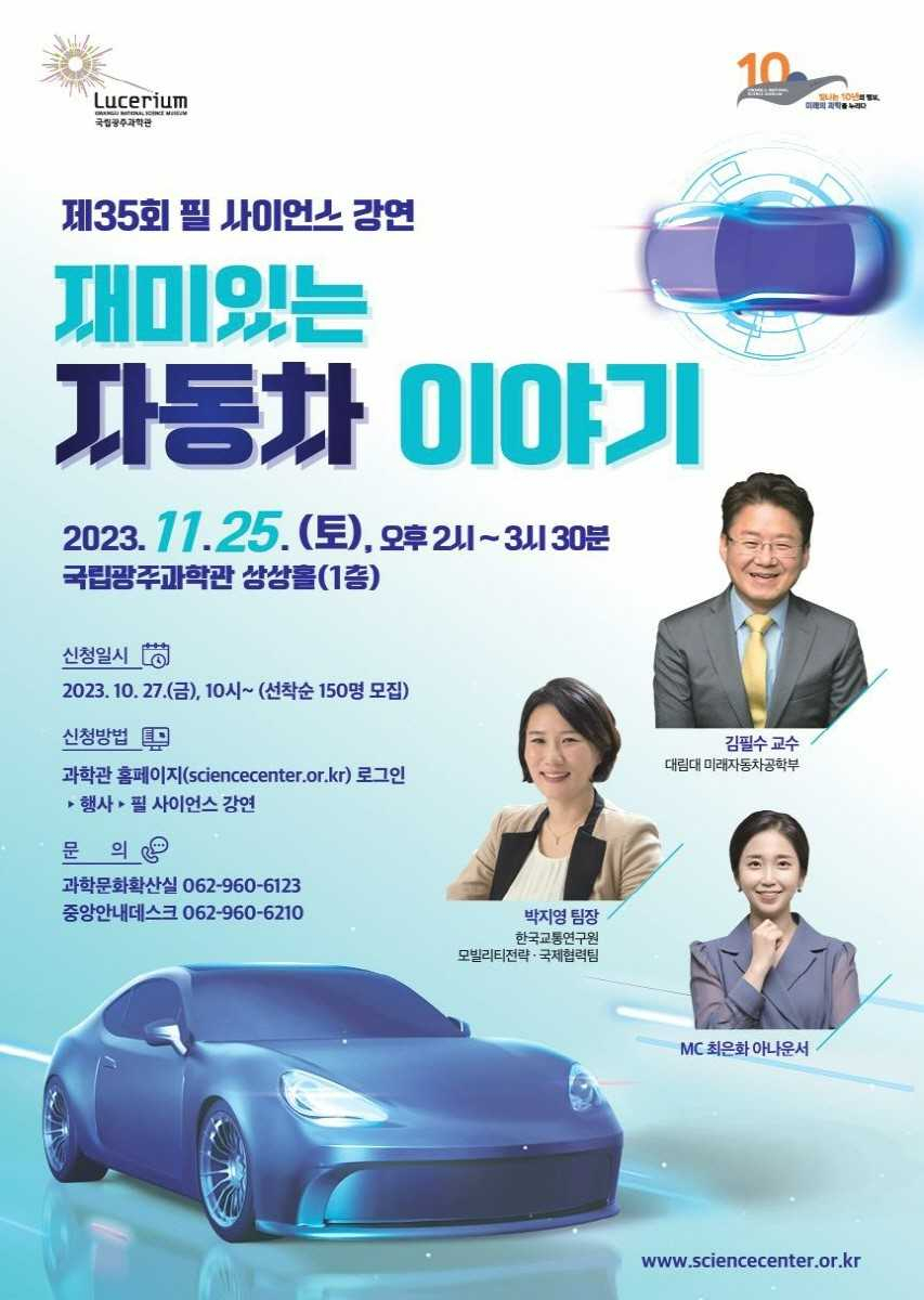필사이언스 이미지