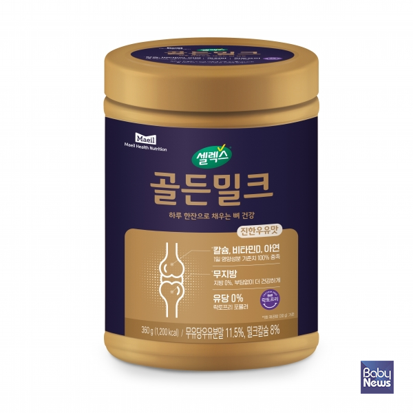 골든헬스 이미지