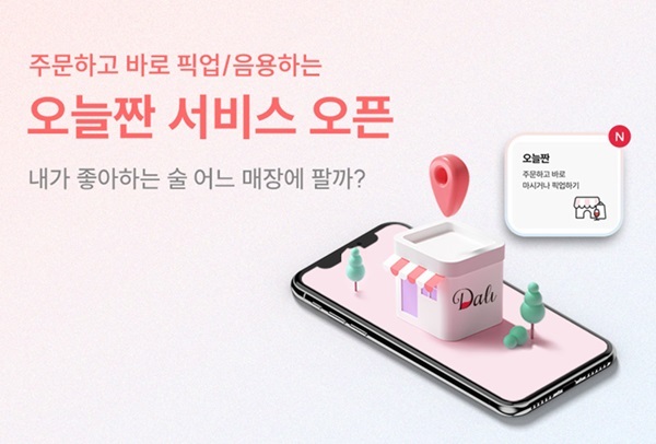 달리 이미지
