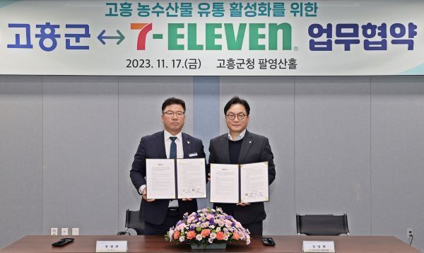 고흥유통 이미지