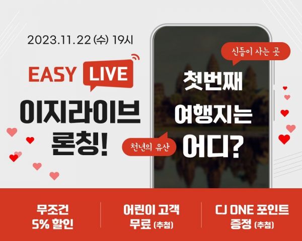 라이브 이미지