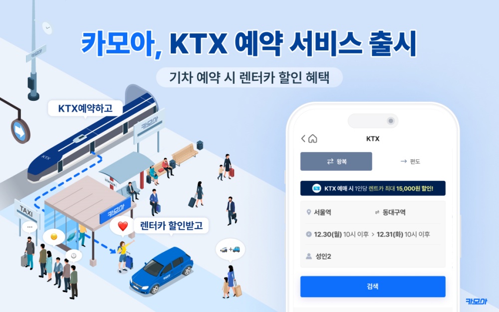 카모아 이미지