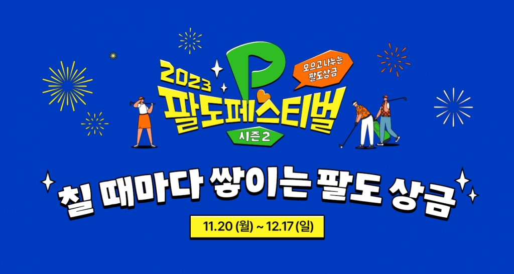 골프존 이미지