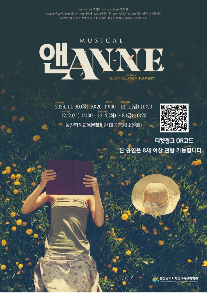 울산광역시학생교육문화회관 이미지