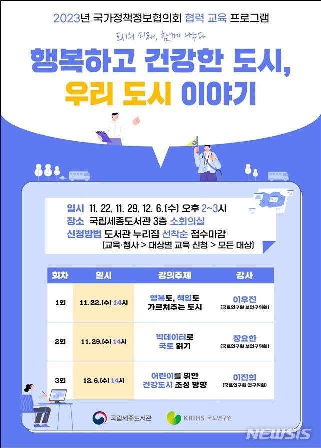 국토도시연구원 이미지
