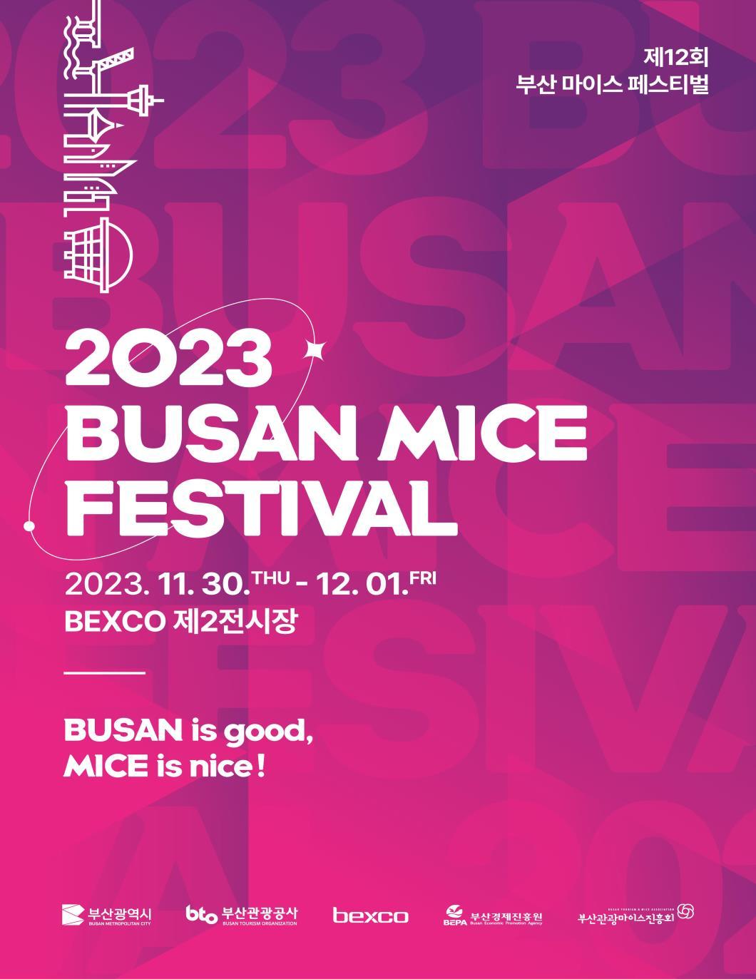 ㈜벡스코(제2전시장) 이미지