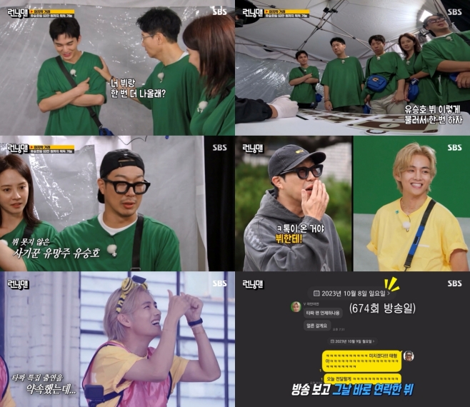 런닝맨 이미지