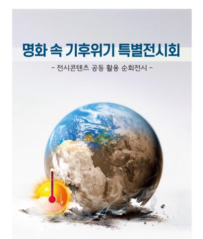 창의융합과학협회 이미지