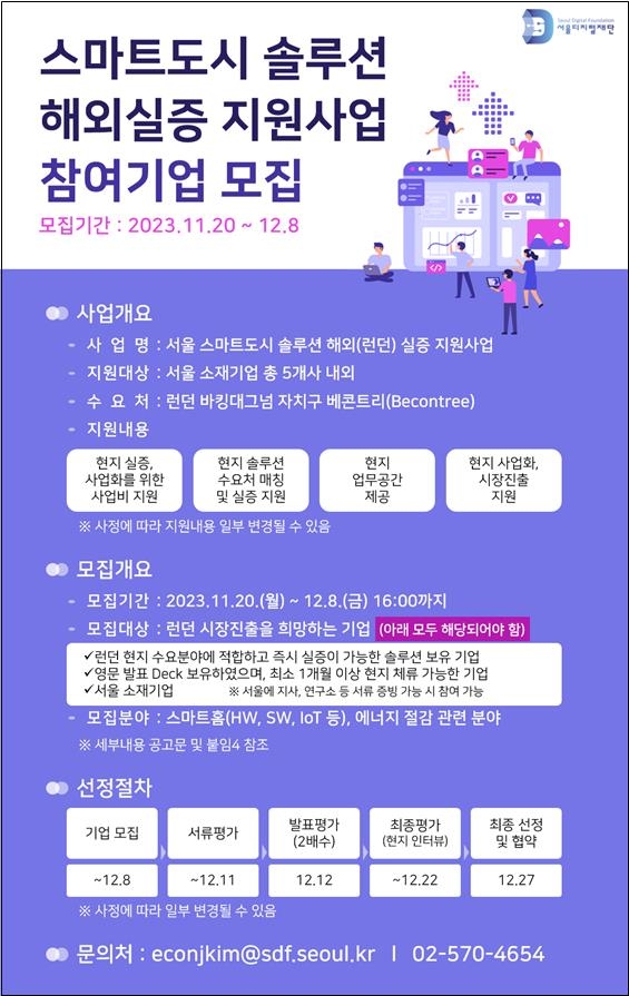 스마트솔루션 이미지