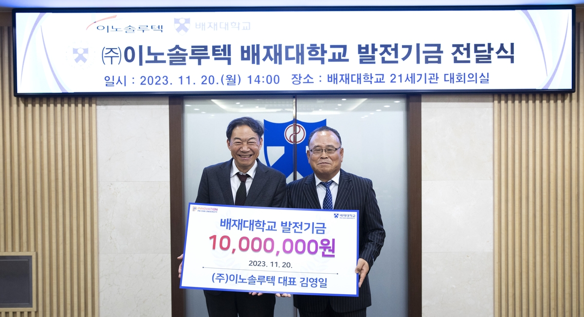 이노기술컨설팅 이미지