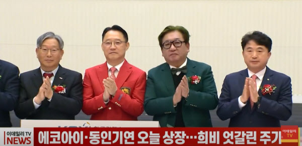 에코아이 이미지