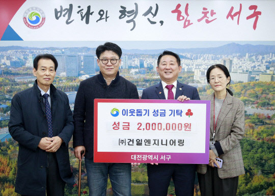 건일엔지니어링 이미지