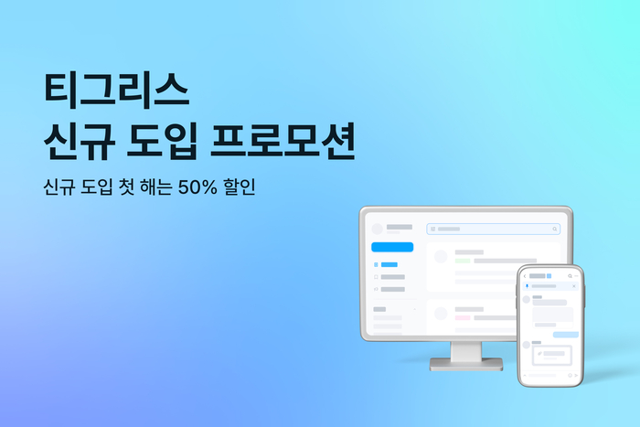 타이거컴퍼니 이미지