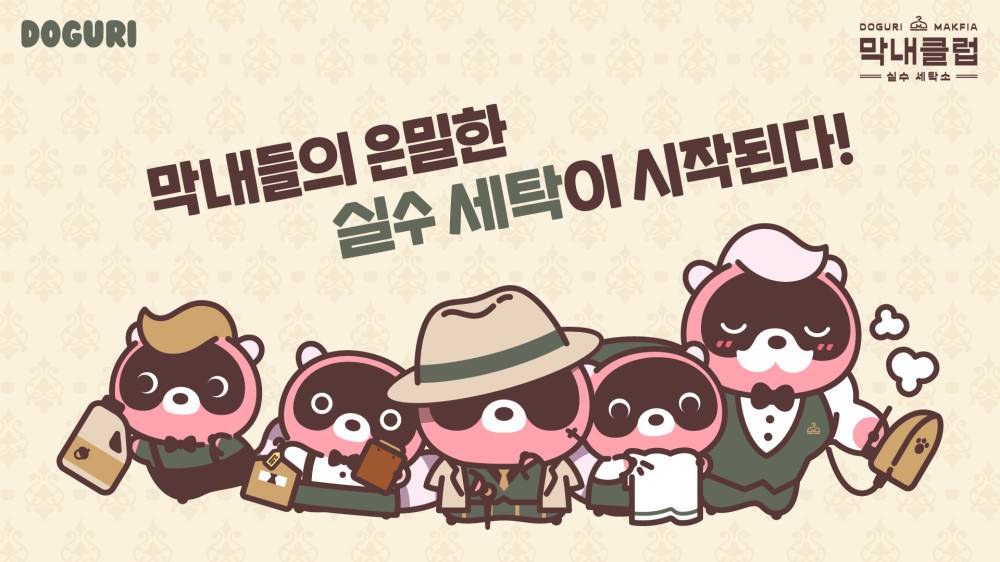 회원세탁소 이미지