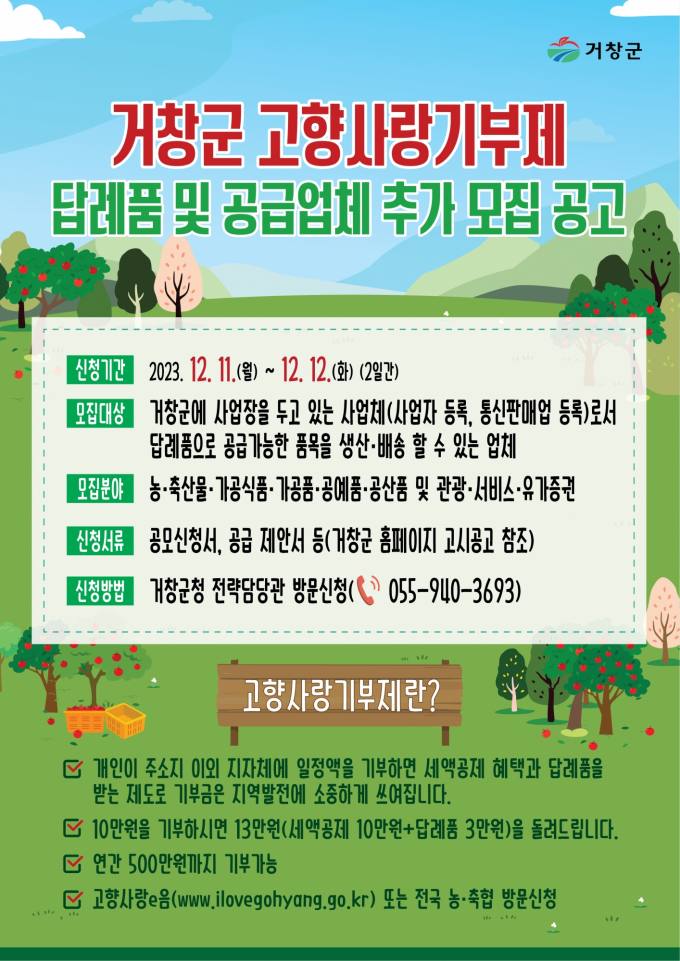거창통신 이미지