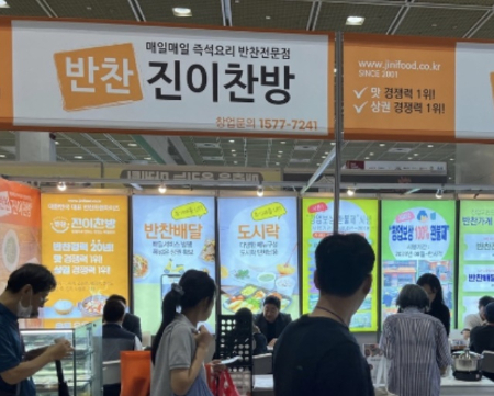 진이푸드 이미지