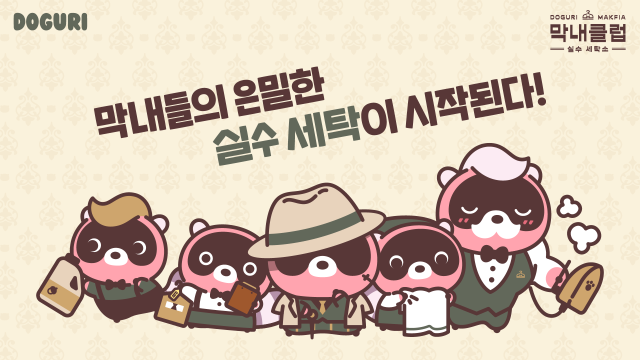 동서세탁소 이미지