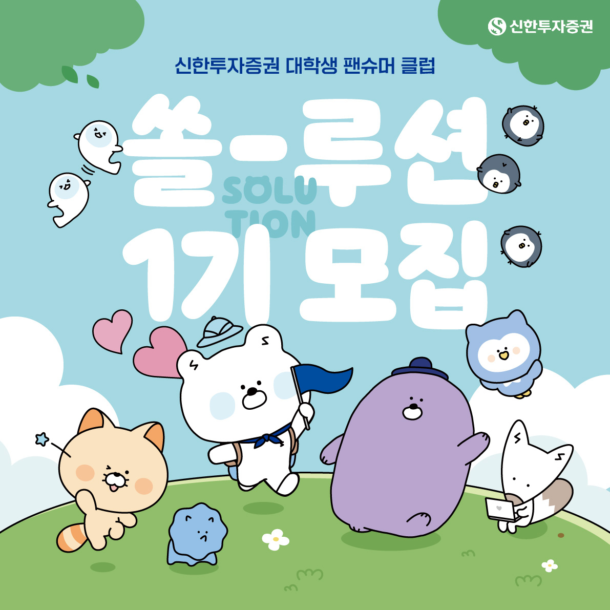신한 이미지